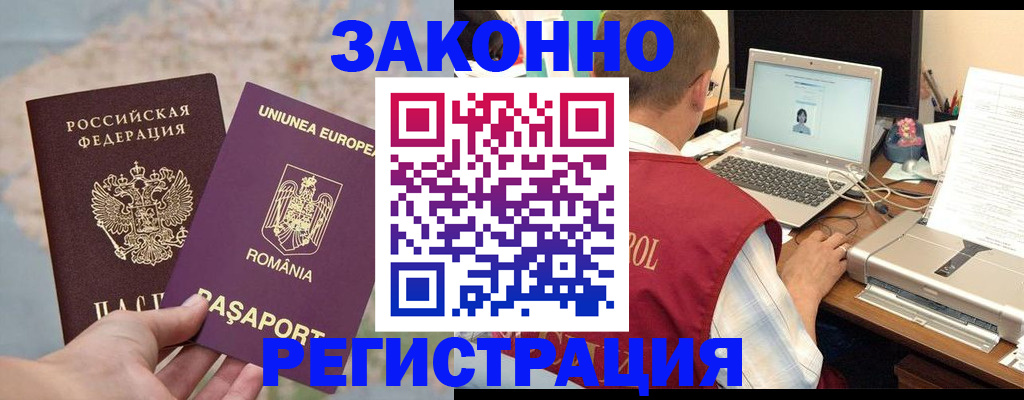 временная регистрация в квартире в Козельске