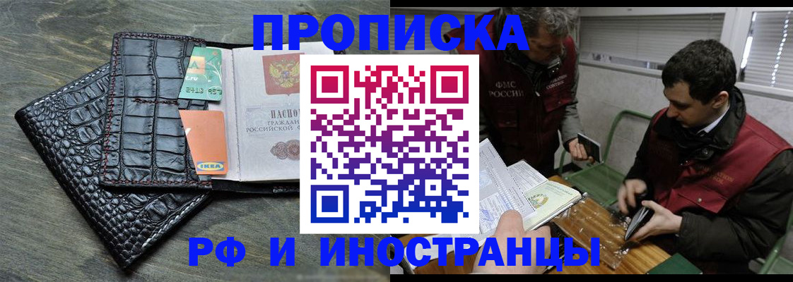 прописка паспорт в Козельске